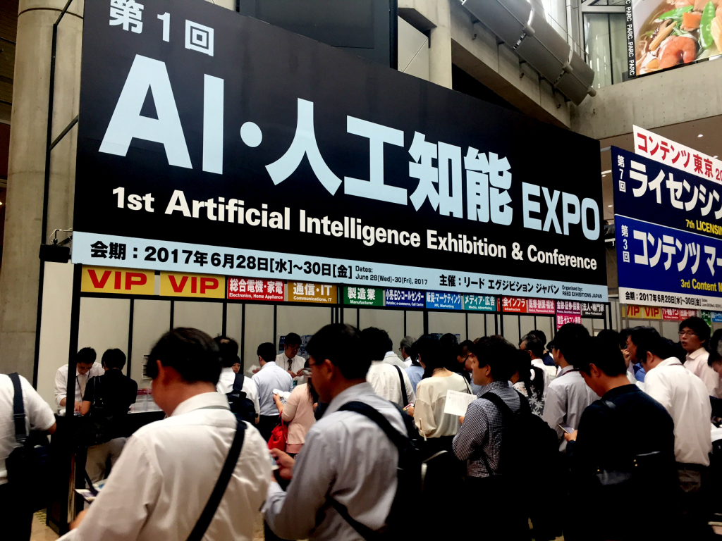 AI人工知能EXPO